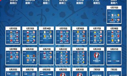 欧洲杯比赛时间2022赛程表格_欧洲杯比赛时间2022赛程表