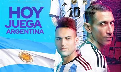 今晚21:00阿根廷vs冰岛,谁会赢?,阿根廷和冰岛世界杯结果