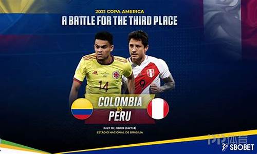 哥伦比亚vs秘鲁动画直播_哥伦比亚vs秘鲁